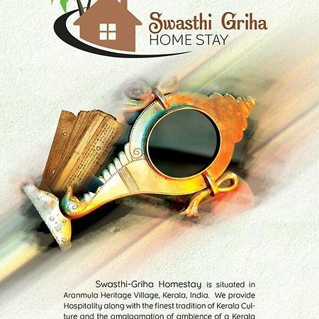 Aranmula Swasthi Griha 빌라 외부 사진